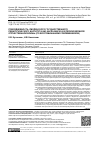 Научная статья на тему 'ПОВСЕДНЕВНОСТЬ СМОЛЕНСКОГО ГОСУДАРСТВЕННОГО ПЕДАГОГИЧЕСКОГО ИНСТИТУТА ИМ. КАРЛА МАРКСА В ПЕРИОД ВЕЛИКОЙ ОТЕЧЕСТВЕННОЙ ВОЙНЫ (ПО ВОСПОМИНАНИЯМ СОВРЕМЕННИКОВ)'