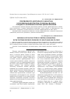 Научная статья на тему 'Повседневность Центрального Казахстана в послевоенное десятилетие: проблемы здоровья городского населения и системы здравоохранения'