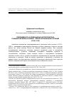 Научная статья на тему 'Повседневность в чрезвычайных обстоятельствах: гражданская война в Карелии - время экстремальных ситуаций (1918-1920)'