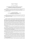 Научная статья на тему 'Повседневный мир советского общества как предмет изучения отечественных исследователей'