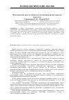 Научная статья на тему 'Повседневный стресс и особенности самооценки в разные периоды взрослости'