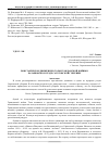 Научная статья на тему 'Повстанческое движение в годы Гражданской войны в Балашовском уезде Саратовской губернии'