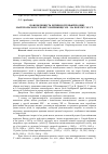 Научная статья на тему 'Повсякденність дитини в грецькій родині Маріупольського повіту наприкінці ХІХ – на початку ХХ ст.'