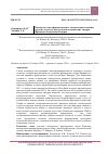 Научная статья на тему 'Повтор как многофункциональное экспрессивное стилистическое средство (на материале выступлении политических лидеров Франции и Республики Камерун)'