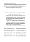 Научная статья на тему 'Повтор как универсальное синтаксическое средство передачи эмоций в немецком языке'