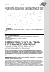 Научная статья на тему 'Повторится ли «Чикаго 30-х годов» в Верхнекамье?'