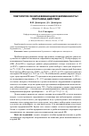 Научная статья на тему 'Повторится ли неразвивающаяся беременность? Программа действий'