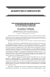 Научная статья на тему 'Повторная операция кесарева сечения в современном акушерстве. Есть ли резервы снижения?'