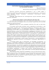 Научная статья на тему 'ПОВТОРНОЕ ИСПОЛЬЗОВАНИЕ ВОДЫ В АВТОМОЙКАХ ПУТИ МАРШРУТИЗАЦИИ '