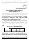 Научная статья на тему 'ПОВТОРЯЕМОСТЬ ОСАДКОВ РАЗНОГО ФАЗОВОГО СОСТАВА НА КУРОРТЕ ПЯТИГОРСК В ПЕРЕХОДНЫЕ ПЕРИОДЫ ГОДА'