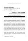 Научная статья на тему 'Повторяемость сильных засух и многолетняя динамика радиального прироста сосны обыкновенной в Усманском и Хреновском борах Воронежской области'