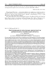 Научная статья на тему 'Повторяющиеся культурные микротексты: диахронный и синхронный аспекты'