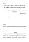 Научная статья на тему 'Повышение адаптационных возможностей организма дошкольников в процессе физического воспитания'