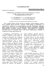 Научная статья на тему 'Повышение адаптивности и продуктивности сортов слипы Скороплодная и Евразия 21 в средней полосе России'