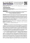 Научная статья на тему 'Повышение адекватности и достоверности модели обработки ненормированных массивов данных в исследованиях образовательных систем методом планирования эксперимента'