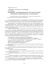 Научная статья на тему 'Повышение адгезионной прочности полиуретановых герметиков для производства стеклопакетов'