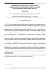 Научная статья на тему 'Повышение адресности социальной поддержки малоимущих семей с детьми: вологодский пилотный проект'