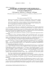 Научная статья на тему 'Повышение адсорбционных свойств природного Даш-Салахлинского бентонита модифицированием его катионоактивными ПАВ'