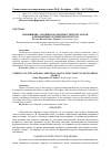 Научная статья на тему 'Повышение аэробных возможностей курсантов, занимающихся гиревым спортом'