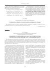 Научная статья на тему 'Повышение аэродинамического качества несущей системы экраноплана для обеспечения старта с водной поверхности'