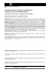 Научная статья на тему 'Повышение анодной устойчивости алюминиевого сплава АБ1 (аl+1%Be) легированием индием'