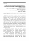 Научная статья на тему 'Повышение антифрикционных свойств поверхностей деталей машин горнодобывающего оборудования методом детонационного напыления смесью порошков БрАЖ9-4 и al 2O 3'