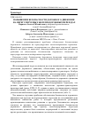 Научная статья на тему 'Повышение безопасности дорожного движения на нерегулируемых железнодорожных переездах'