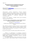 Научная статья на тему 'Повышение безопасности движения поездов на основе совершенствования мотивационного механизма локомотивных бригад'