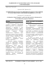 Научная статья на тему 'ПОВЫШЕНИЕ БЕЗОПАСНОСТИ ДВИЖЕНИЯ ПОЕЗДОВ ПУТЕМ ВЛИЯНИЯ НА ХАРАКТЕРИСТИКИ ТОРМОЖЕНИЯ ПОДВИЖНОГО СОСТАВА'