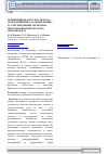 Научная статья на тему 'Повышение безопасности труда на предприятии ОАО «Брянскпиво» за счет внедрения элементов интегрированной системы менеджмента'