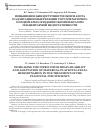 Научная статья на тему 'Повышение биодоступности окиси азотаи адаптационные реакции сосудов маточноплацентарно-плодового комплекса при плацентарной недостаточности'