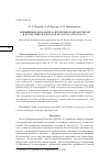 Научная статья на тему 'ПОВЫШЕНИЕ БИОСИНТЕЗА ВТОРИЧНЫХ МЕТАБОЛИТОВ В КАЛЛУСНЫХ КУЛЬТУРАХ HYSSOPUS OFFICINALIS L.'