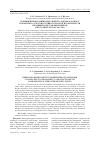 Научная статья на тему 'Повышение биозащитных свойств лакокрасочного покрытия за счет биостойкости и фунгитоксичности входящих в него компонентов (обзор литературы. Часть i)'