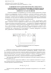 Научная статья на тему 'Повышение быстродействия синхронно-синфазного электропривода за счет использования алгоритма работы частотного дискриминатора с косвенным определением ошибки по частоте вращения'