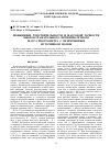 Научная статья на тему 'Повышение чувствительности и массовой точности многоотражательного времяпролетного масс-спектрометра с непрерывным источником ионов'