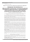 Научная статья на тему 'Повышение чувствительности иммунохроматографических тестов для выявления возбудителя сибирской язвы и стафилококкового энтеротоксина типа в на основе усиления серебром и инструментальной регистрации'