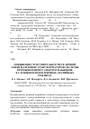 Научная статья на тему 'Повышение чувствительности релейной защиты силовых трансформаторов системы промышленного электроснабжения в сложнонесимметричных аварийных режимах'