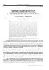 Научная статья на тему 'Повышение динамической точности цифровых следящих систем АСУ ТП методом комбинированного управления. Ч. II. Высокий темп вычисления рассогласования'