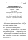 Научная статья на тему 'Повышение динамической точности цифровых следящих систем АСУТП с помощью комбинированного управления. Ч. I. низкий темп вычисления рассогласования'