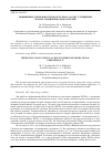 Научная статья на тему 'Повышение длительности полета БПЛА за счет улучшения эксплуатационных показателей'