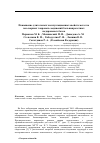 Научная статья на тему 'Повышение длительных эксплуатационных свойств металла зон сварных тавровых соединений большепролетных подкрановых балок'