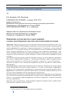 Научная статья на тему 'Повышение долговечности головок поршней судовых малооборотных дизелей технологическими методами'