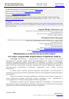 Научная статья на тему 'ПОВЫШЕНИЕ ДОЛГОВЕЧНОСТИ ЖЕЛЕЗОБЕТОННЫХ МОСТОВЫХ СООРУЖЕНИЙ (ПЕРВИЧНАЯ И ВТОРИЧНАЯ ЗАЩИТА)'