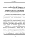 Научная статья на тему 'Повышение достоверности диагностической операции ультразвукового контроля колесных центров электровозов'