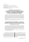 Научная статья на тему 'Повышение достоверности инженерно-геологической информации на основе исследований влияния некоторых факторов техногенного воздействия на песчано-глинистые отложения'