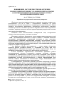 Научная статья на тему 'Повышение достоверности обнаружения повреждений изоляции с большими переходными сопротивлениями в высоковольтных сетях с изолированной нейтралью'