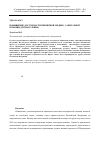 Научная статья на тему 'Повышение доступности первичной медико-санитарной помощи для населения'