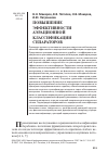 Научная статья на тему 'Повышение эффективности аэрационной классификации сепараторов'
