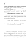 Научная статья на тему 'Повышение эффективности аграрного сектора на основе развития органического рынка'