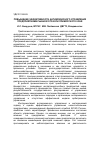 Научная статья на тему 'Повышение эффективности антикризисного управления предприятиями рыбной отрасли Приморского края'